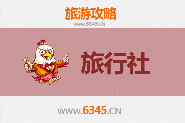 滨州惠民旅行社精选推荐及深度游玩攻略