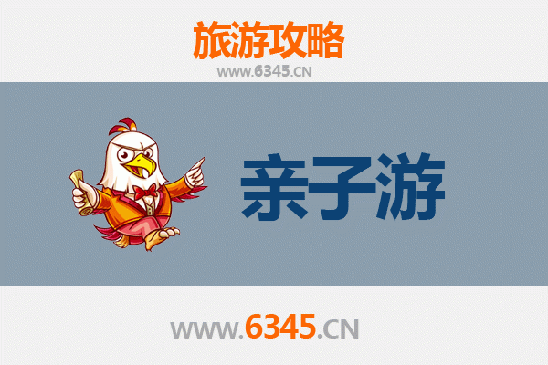 滨州惠民亲子游攻略：探索孙子故里，畅享家庭乐趣