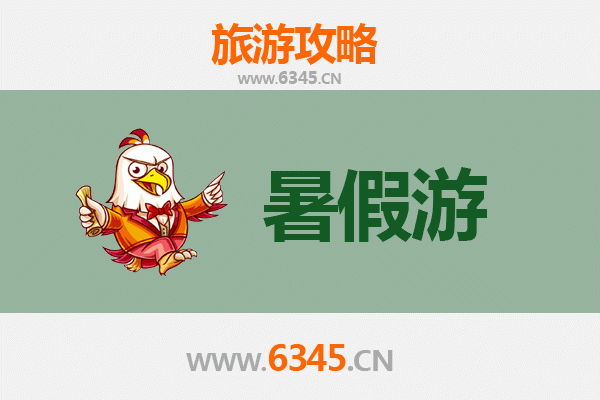 滨州惠民暑假清凉之旅：古城风韵与生态休闲全攻略