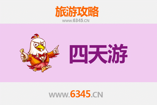 滨州惠民四天三夜深度游攻略：探索历史文化与自然风光