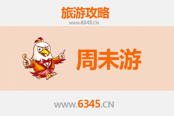 滨州惠民周末游攻略：古韵新城，惬意两日之旅