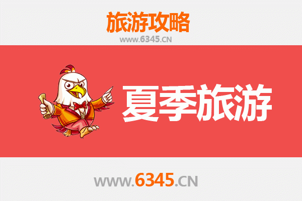滨州惠民夏季清凉之旅：探索文化与自然的完美融合